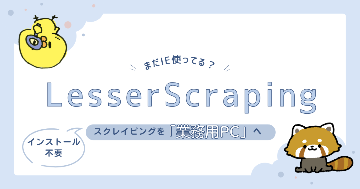 LesserScraping