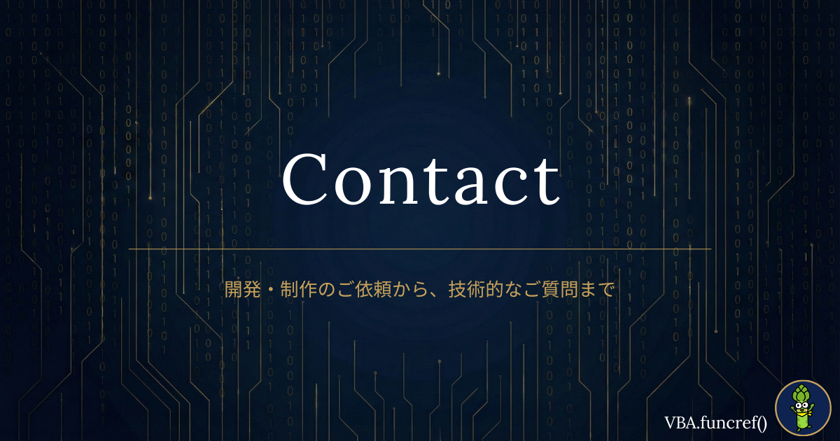 お問い合わせ｜Contactのアイキャッチ