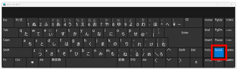 スクリーンキーボードのスクショ