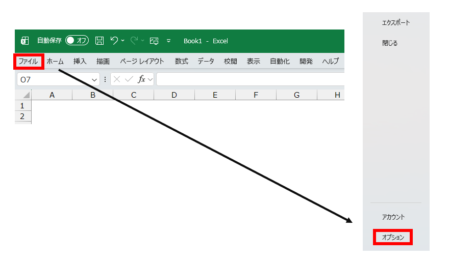 オプションを開く手順