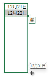 フィルハンドルが表示された図